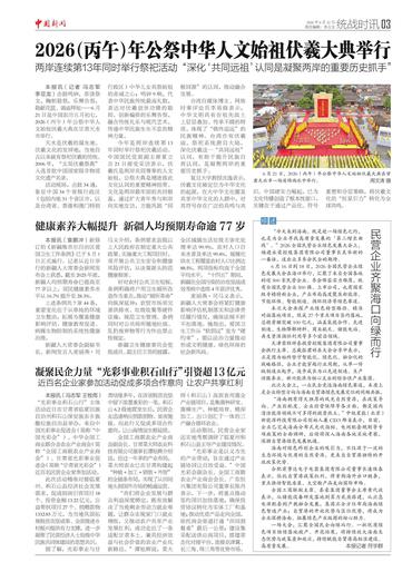 健康素养大幅提升 新疆人均预期寿命逾77岁