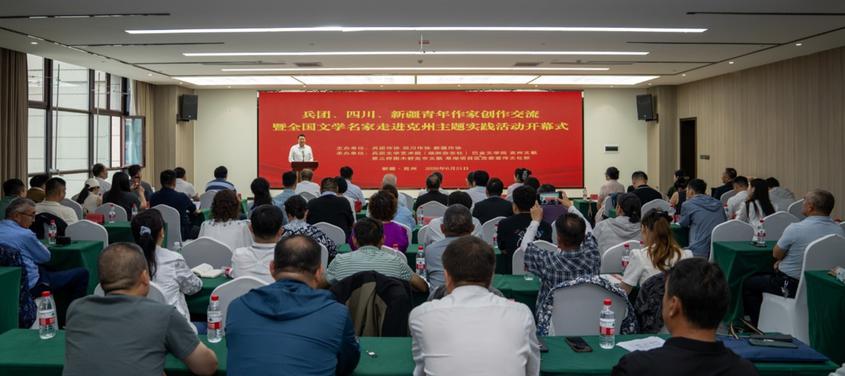 文脉连三地 笔墨润西极