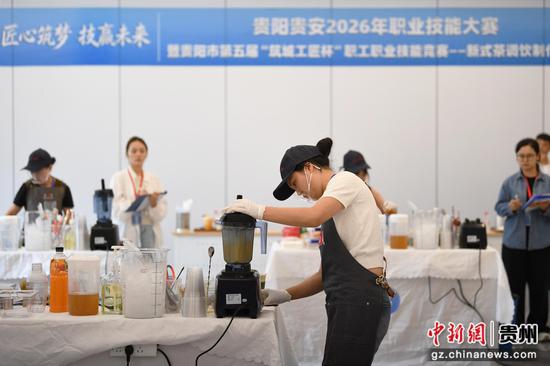 6月22日，参赛选手正在贵阳贵安2026年职业技能大赛暨贵阳市第五届“筑城工匠杯”职工技能竞赛现场进行指定饮品制作。