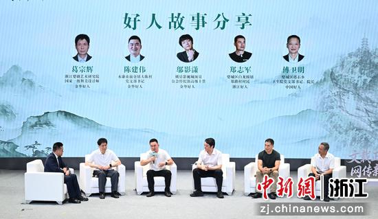 图为:五位代表进行好人好事分享。中新社记者 王刚 摄 图为:五位代表进行好人好事分享。中新社记者 王刚 摄