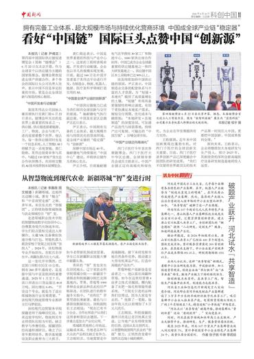 从智慧物流到现代农业 新疆塔城“智”变进行时