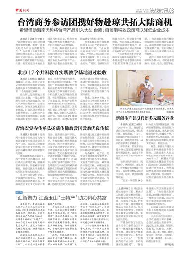 新疆生产建设兵团多元服务养老