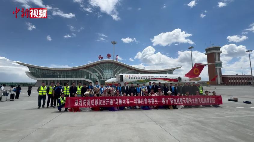 中国国产客机开通第二条高高原航线 C909首航新疆和静巴音布鲁克