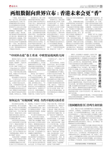 新疆酸奶粽子里的交融密码