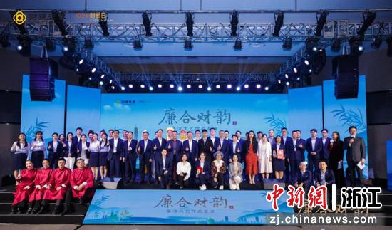 “廉合财韵”廉洁文艺作品展演现场。财通证券&nbsp;供图