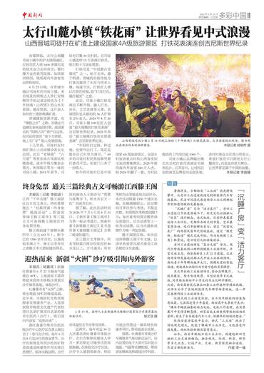 迎热而来 新疆“火洲”沙疗吸引海内外游客