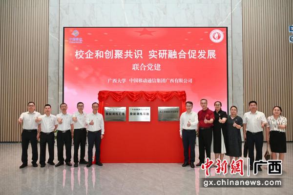 图为挂牌仪式。吴宗岸 摄