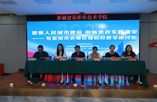 研讨会现场。