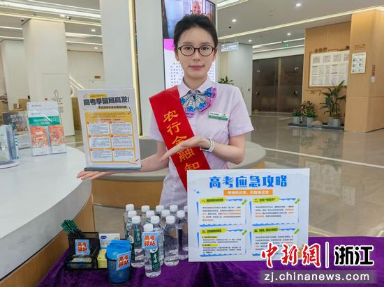 农行在网点搭建“护航站点”。&nbsp;谢尚聘&nbsp;供图