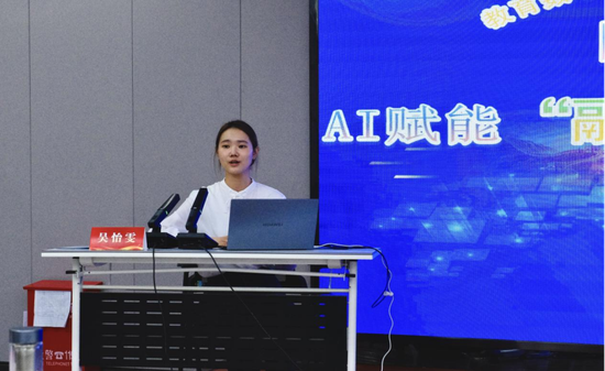 吴怡雯经理进行交流发言。