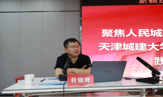 桂锦峰副院长进行交流发言。