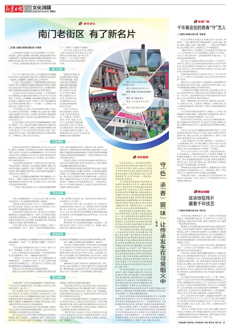 南门老街区有了新名片
