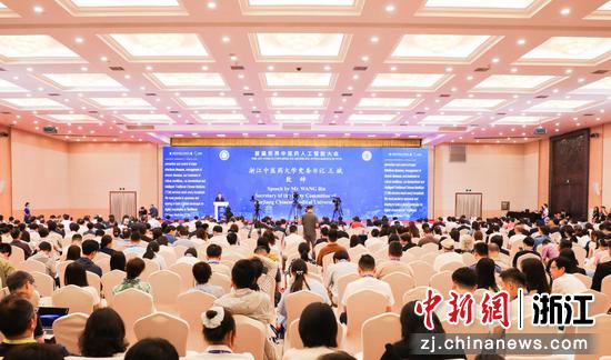 会议现场。浙江中医药大学供图