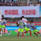 疆超联赛，14种“性格” 同一颗心
