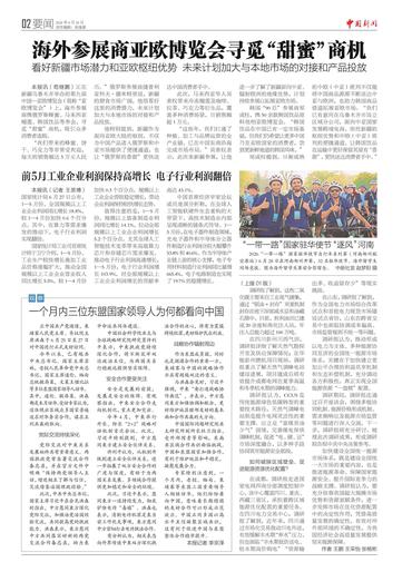 海外参展商亚欧博览会寻觅“甜蜜”商机