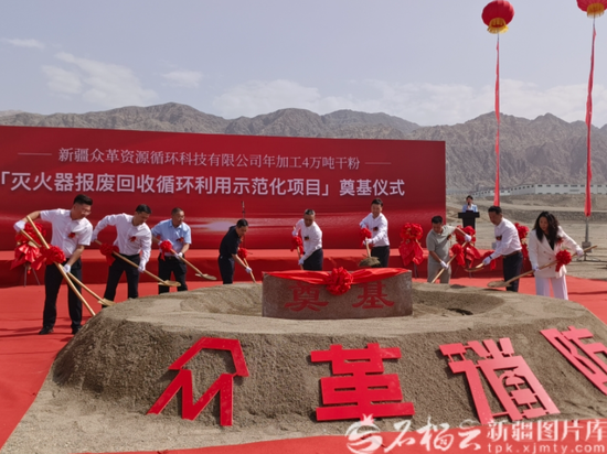 6月24日，新疆众革资源循环科技有限公司年加工4万吨干粉灭火器报废回收循环利用示范项目奠基仪式在库尔勒举行。巴州供销合作社供图e