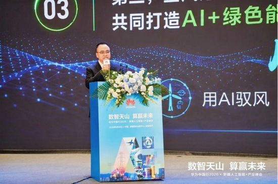北京金风慧能技术有限公司副总经理 马辉