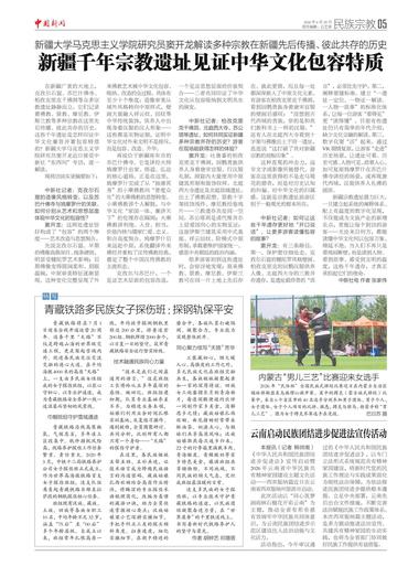 新疆千年宗教遗址见证中华文化包容特质