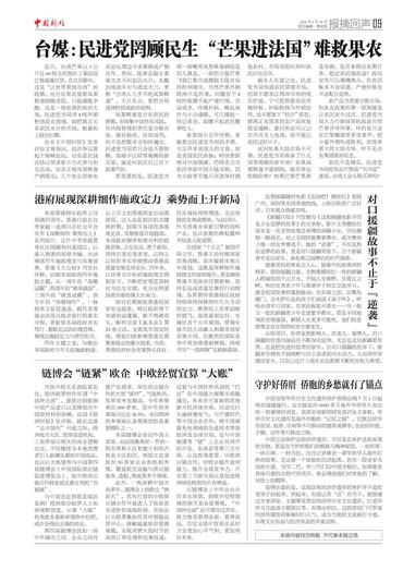 对口援疆故事不止于『逆袭』