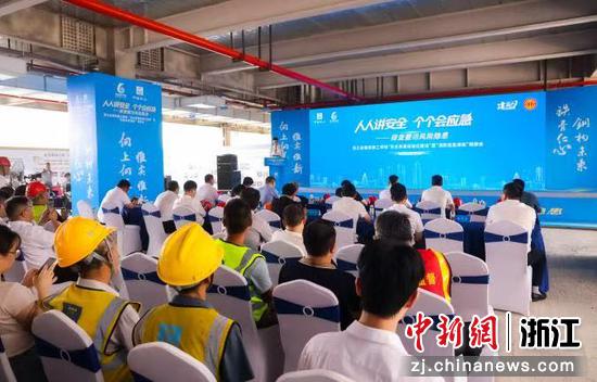 观摩会现场。主办方&nbsp;供图