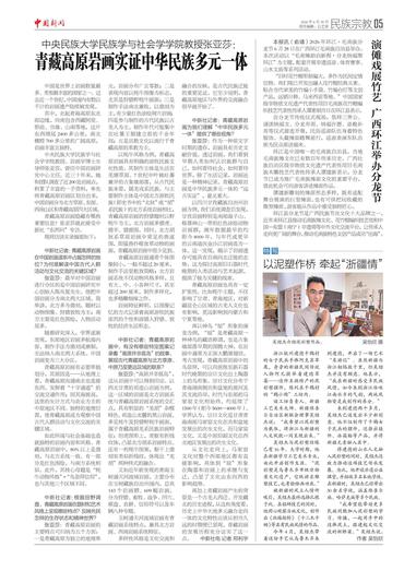 以泥塑作桥 牵起“浙疆情”
