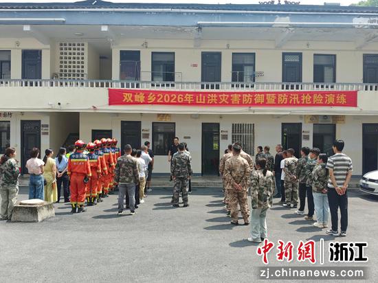 应急演练现场。双峰乡&nbsp;供图