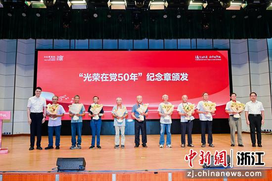 “光荣在党50年”纪念章颁发仪式现场。东浦街道&nbsp;供图