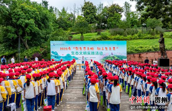 7月1日，师生在贵州省黔西市凤凰山公园举行生态文明实践研学活动开幕式。