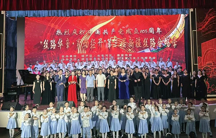第三届“丝路华章·声动经开”新疆丝路合唱季开唱