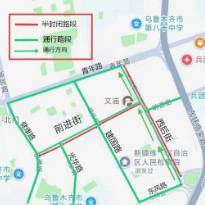 今日起，乌鲁木齐西后街部分路段将围挡施工