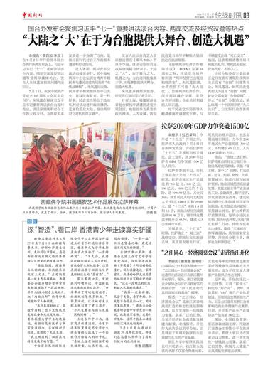 探“智造”、看口岸 香港青少年走读真实新疆
