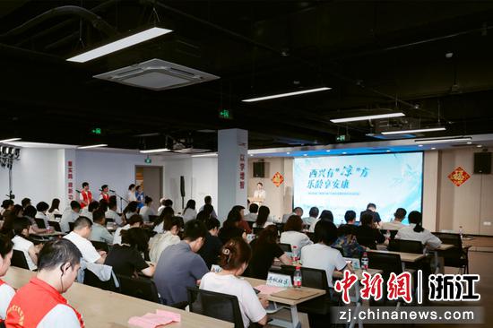 杭州滨江西兴街道“兴有邻”邻里互助共同体项目正式启动。西兴街道 供图 杭州滨江西兴街道“兴有邻”邻里互助共同体项目正式启动。西兴街道 供图