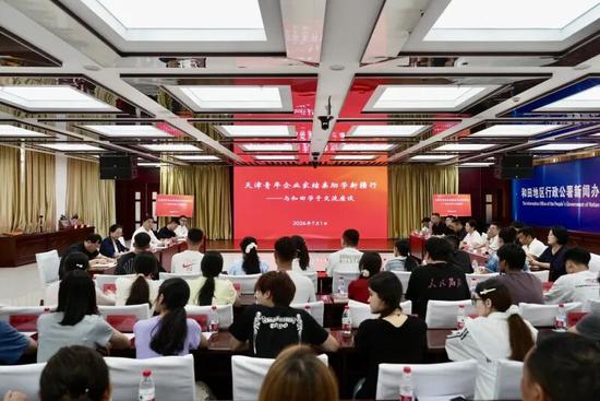 天津青年企业家结亲助学新疆行与和田学子交流座谈会现场。阿卜力克木·依卜拉依木 摄