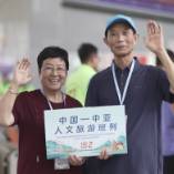 刚刚！2026首趟中国—中亚人文旅游班列经霍尔果斯出境，开启丝路之旅