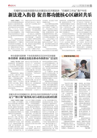 体育搭桥 新疆麦盖提县推动各族群众广泛交往