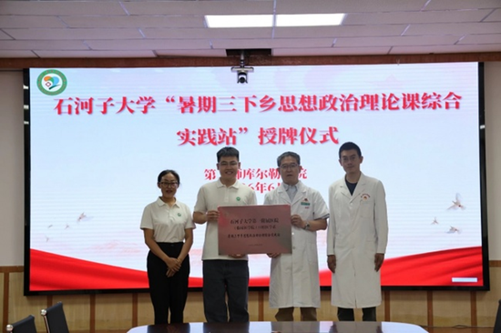 举行授牌仪式。林周予涵供图