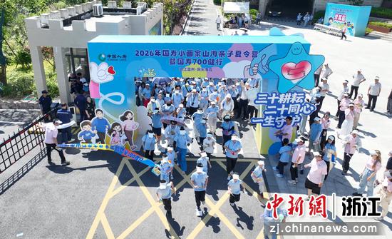 
图为：家长和孩子冲出起点。（无人机照片）中新社记者 王刚 摄