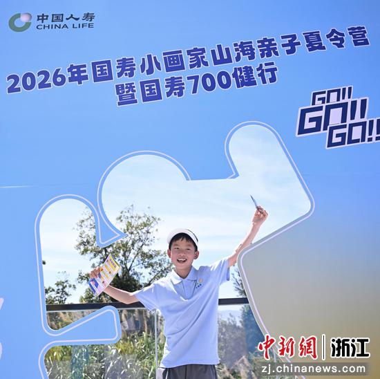 图为：孩子在“国寿700健行”活动现场打卡。中新社记者 王刚 摄