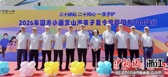 图为：参与活动的领导嘉宾在启动仪式上合影。中新社记者 王刚 摄