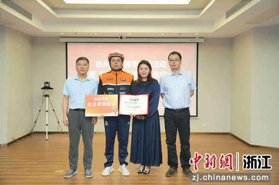 艾克拜尔·艾买尔被授予“城市骑士社区侠”荣誉称号。杭州市市场监管局 供图 艾克拜尔·艾买尔被授予“城市骑士社区侠”荣誉称号。杭州市市场监管局 供图