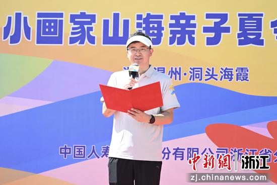 
图为：中国人寿寿险浙江省分公司党委委员、副总经理胡永生致辞。中新社记者 王刚 摄
