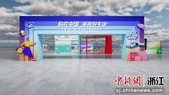 启动仪式现场示意图。&nbsp;浙江省商务厅&nbsp;供图