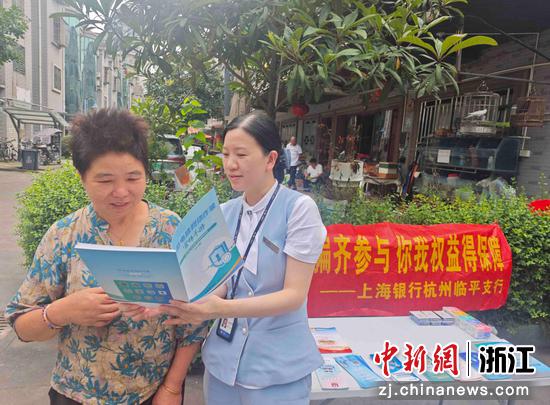 上海银行杭州临平支行开展反诈宣传。上海银行杭州分行 供图 上海银行杭州临平支行开展反诈宣传。上海银行杭州分行 供图