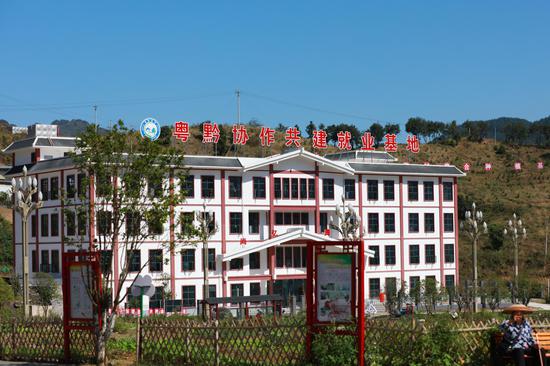 剑河县幸福社区就业基地