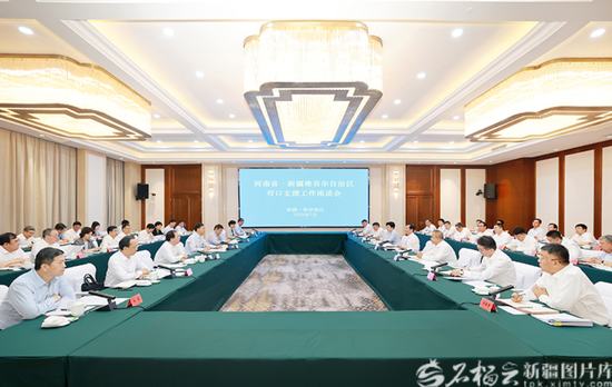 7月8日，河南省·新疆维吾尔自治区对口支援工作座谈会在和田召开。天山网-新疆日报记者 崔志坚摄