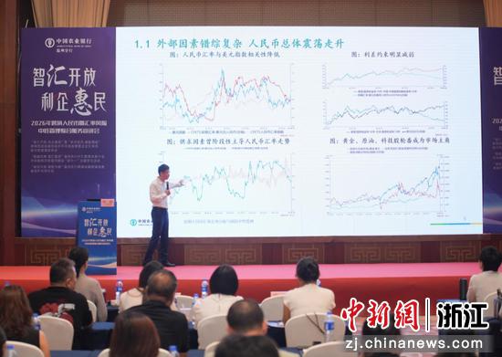 “智汇开放 利企惠民——2026年跨境人民币暨汇率风险中性管理综合服务宣讲会”现场。农行温州分行供图 “智汇开放 利企惠民——2026年跨境人民币暨汇率风险中性管理综合服务宣讲会”现场。农行温州分行供图