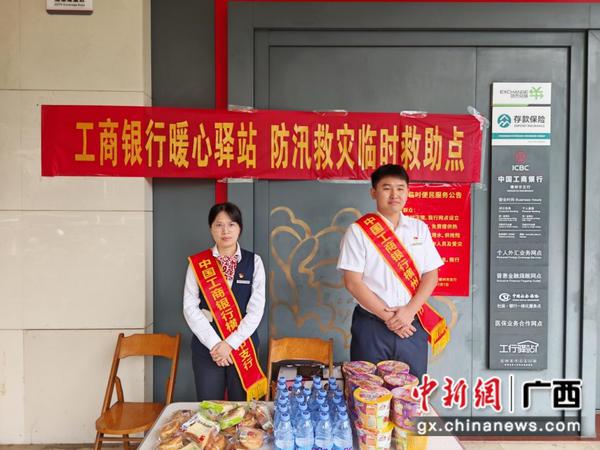 工行广西分行 供图 工行广西分行 供图