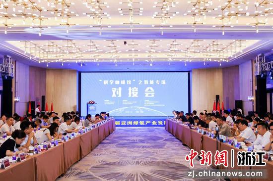 活动现场。 浙江省科企新质生产力研究院供图 活动现场。 浙江省科企新质生产力研究院供图