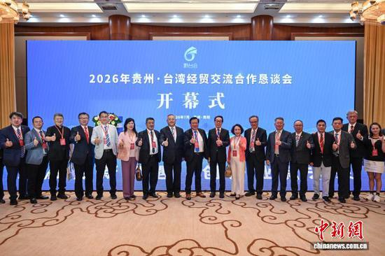 图为参加嘉宾在开幕式后合影留念。中新社记者 瞿宏伦 摄