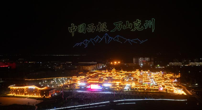 “世界的帕米尔·永远的玛纳斯”克州第十二届玛纳斯国际文化旅游节在阿克陶县桢中古城开幕现场。
